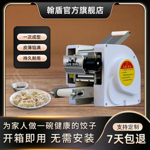 饺子皮机家用小型电动全自动包子皮混沌皮仿手工商用压皮机擀皮机