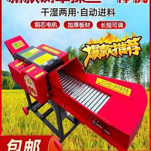铡草机家用养殖牛羊干湿两用玉米秸秆粉碎打碎切草铡草揉丝一体机