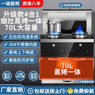 现货集成灶 集成灶家用蒸烤箱一体灶智能烟灶联动侧吸下排式
