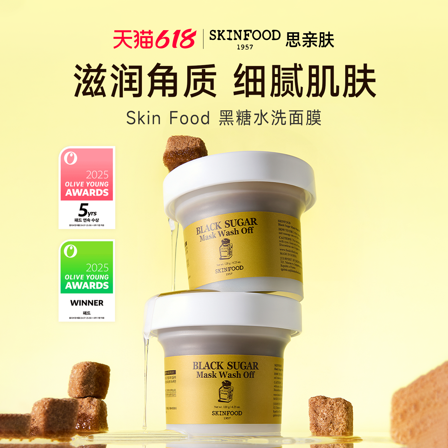 Skin Food/思亲肤食物水洗面膜草莓蜂蜜黑糖清洁毛孔涂抹式韩国