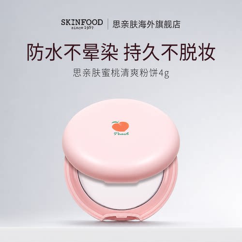 SkinFood/思亲肤水蜜桃散粉5g