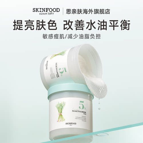 思亲肤香茅烟酰胺提亮湿敷棉片