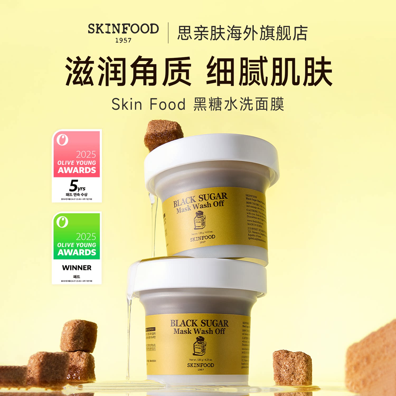 Skin Food/思亲肤食物水洗面膜草莓蜂蜜黑糖清洁毛孔涂抹式韩国