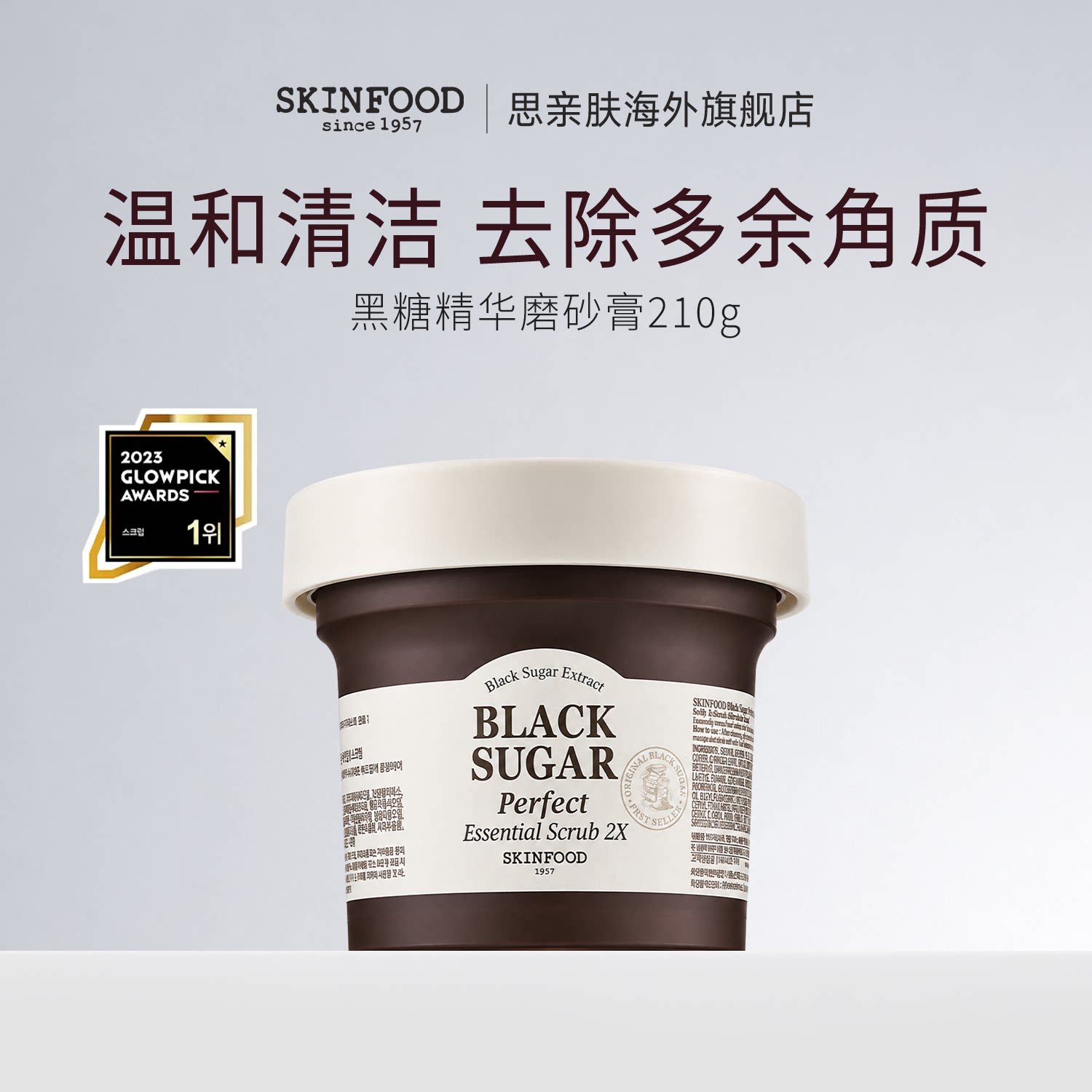 oliveyoung热卖黑糖精华磨砂膏