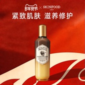 Skin 滋润屏障修护 160ml保湿 Food 思亲肤蜂蜜活颜蜂胶水乳套装