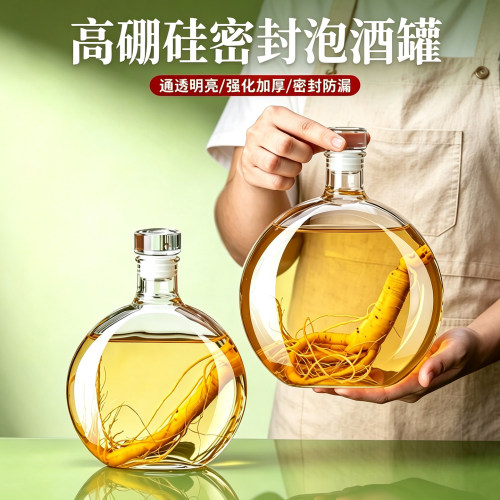 食品级密封加厚玻璃泡酒瓶分装瓶