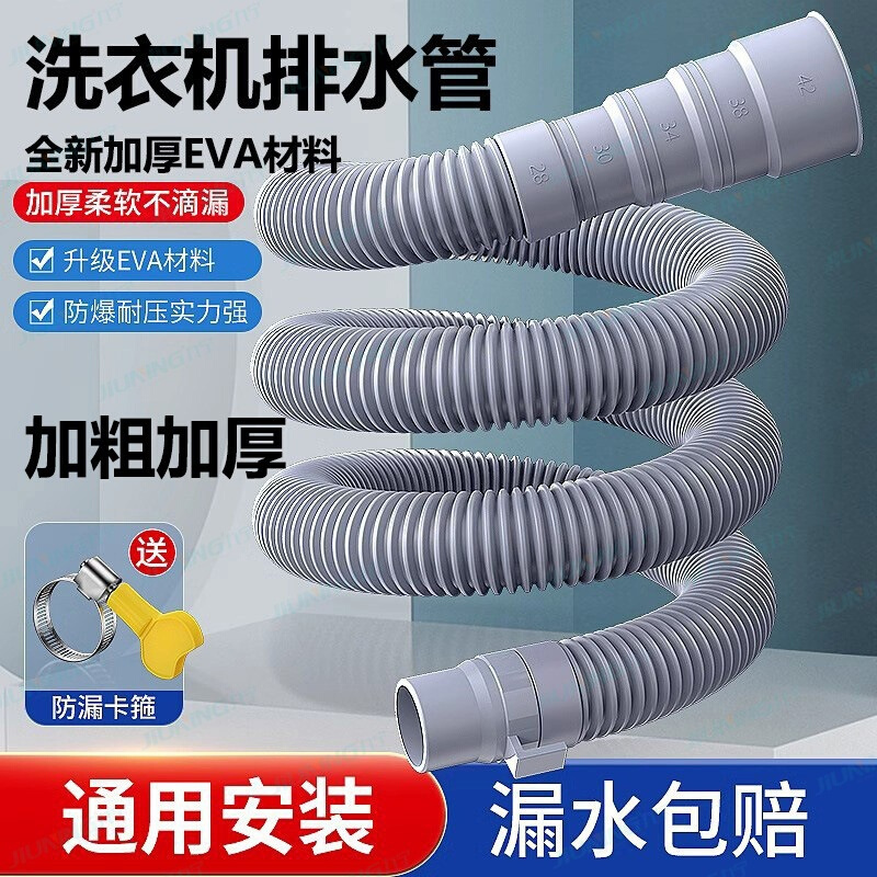 滚筒波轮软管洗衣机排水管通用下水管出水管延长管连接管加厚加长