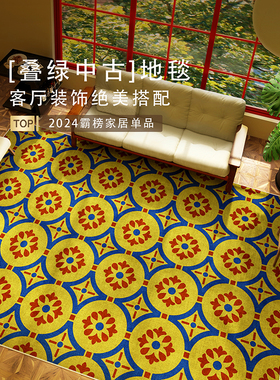 中古风绿色免洗可擦复古沙发茶几毯防水防污耐脏好打理高级感地垫