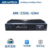 工控机ARK 2250L 研华嵌入式 U3A2 U6A4 6600U无风扇控制