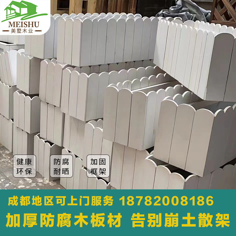 成都防腐木花箱定制庭院种植箱户外木质小花盆阳台种菜长条实木花