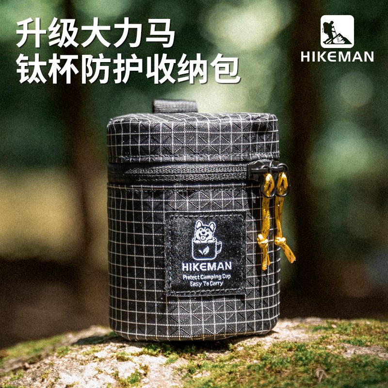 HIKEMAN户外钛杯收纳包大力马耐磨露营水杯茶具保护防撞包杂物袋