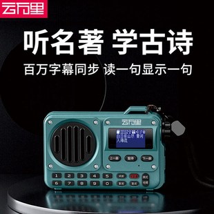 云万里国学机经典听读机故事机0-15岁学习复读跟复读儿童英语早教