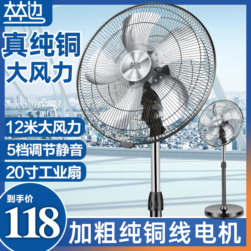 林边落地扇家用大风力摇头扇落地式强力电风扇铝叶大功率工业风扇