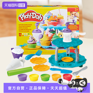 儿童橡皮泥创意益智DIY 培乐多杯子蛋糕塔彩泥玩具套装 自营