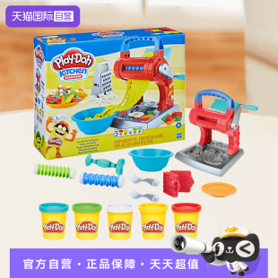 儿童橡皮泥玩具 培乐多创意厨房系列面条机游戏套装 自营