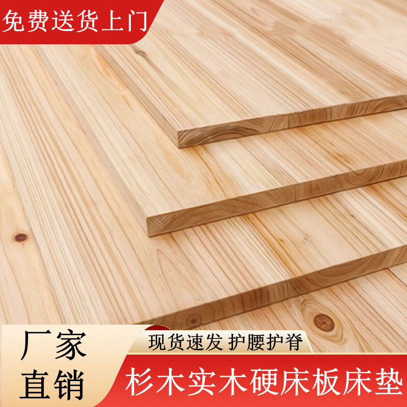 实木硬床板垫片排骨架满铺垫板杉木板双人加厚木板片软床垫护腰板