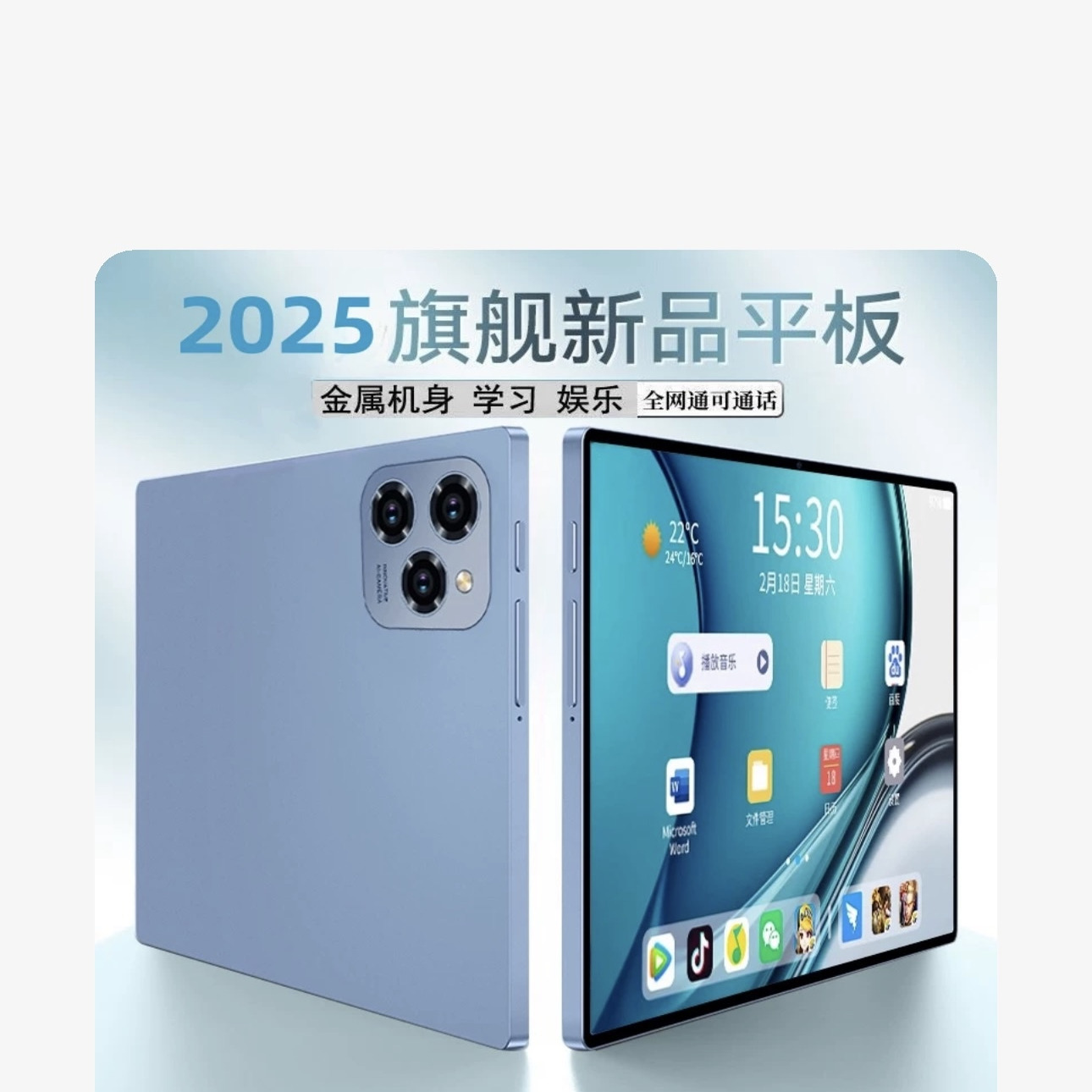 官方正品全新平板电脑全网通