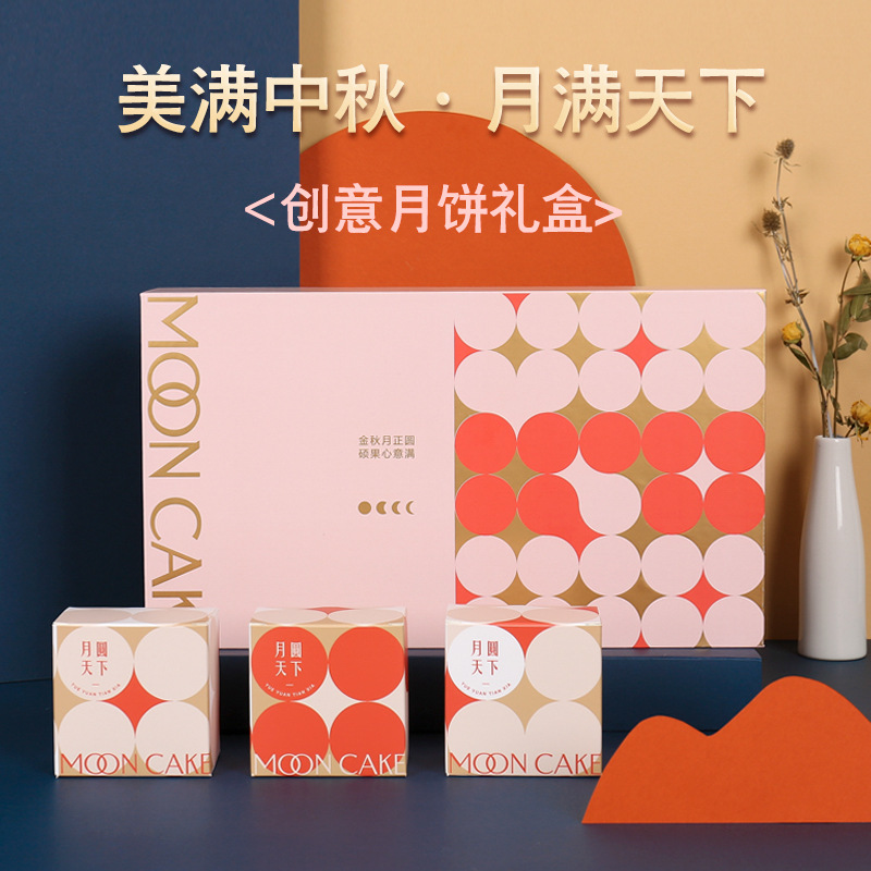 6粒8粒装月饼包装盒 创意翻盖中秋节礼盒包装 彩盒空盒子现货包邮