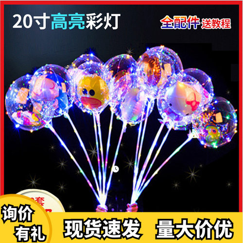 圣诞卡通波波球透明气球LED发光
