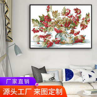 新品十字绣静物小红果刺绣套件自绣餐厅装饰