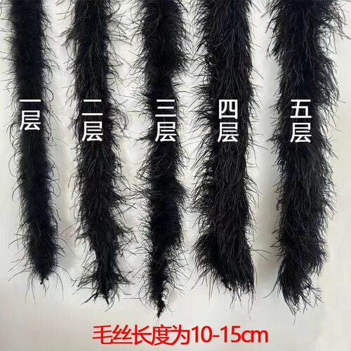 多层加密加粗鸵鸟羽毛条驼鸟毛条