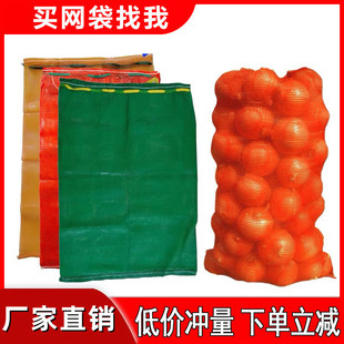玉米网兜核桃塑料编织网袋土豆编织袋装洋葱网袋蔬菜网袋包装编织