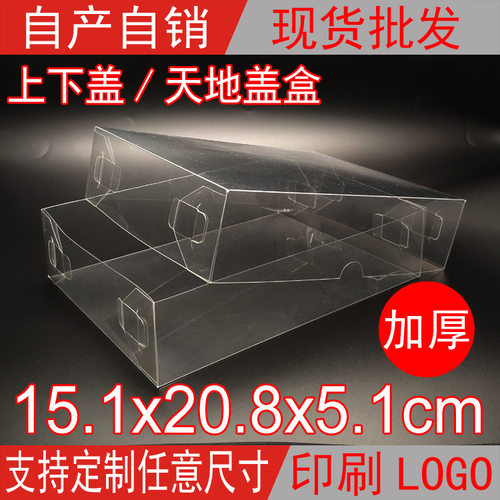 燕窝天地上下盖花茶PVC透明通用