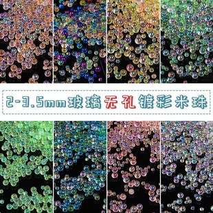 diy手工滴胶泡泡珠手机壳饰品配件 30g玻璃无孔镀彩米珠气泡珠子
