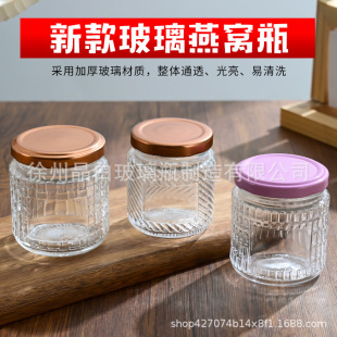 新款玻璃燕窝瓶透明鲜炖花胶瓶家用食品级甜品密封罐耐高温分装瓶
