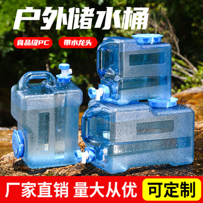 新款户外带水龙头储水桶食品级PC