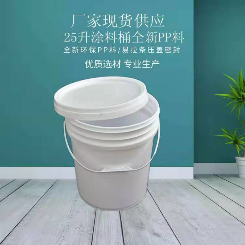 升塑料桶饲料桶乳胶漆桶肥料包装