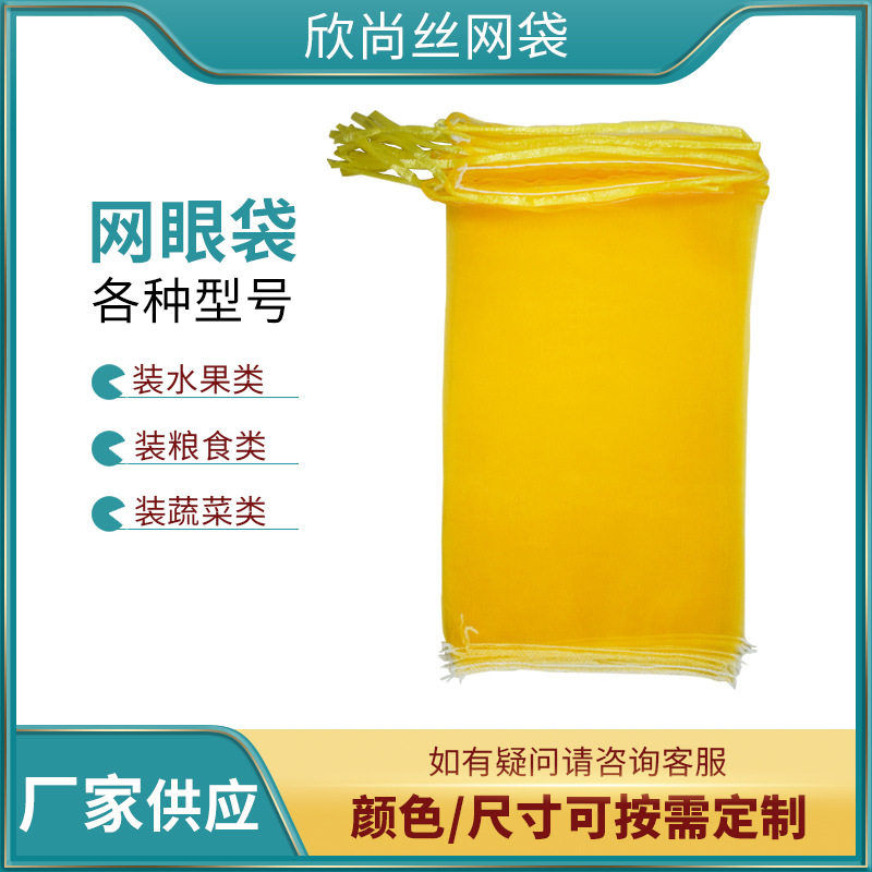 塑料网兜加厚水果手提核桃板栗包装收纳尼龙编织土豆袋