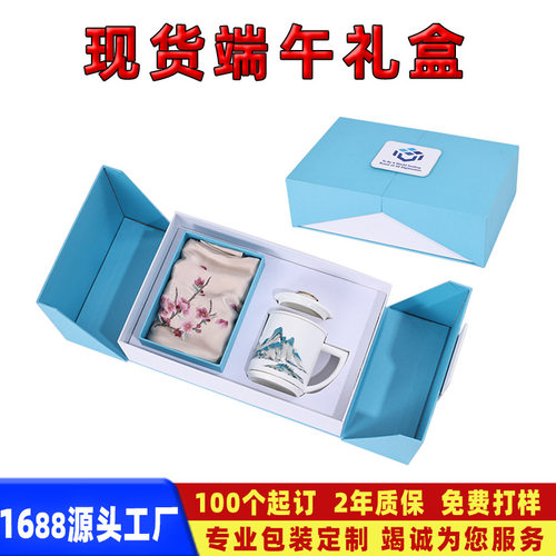 现货国风商务伴手礼盒对开盒创意