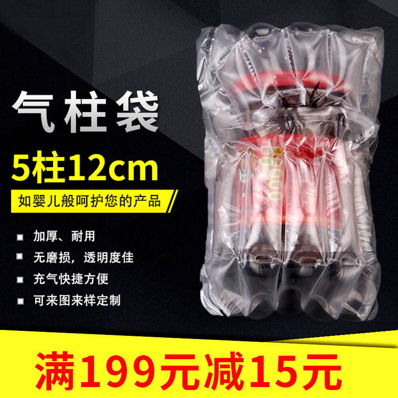 4柱10.14高气柱袋充气包装袋防震