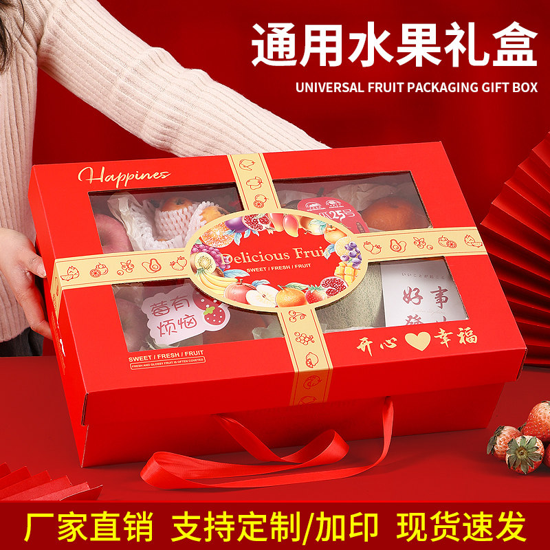 高档中秋节水果包装盒礼品盒苹果图片
