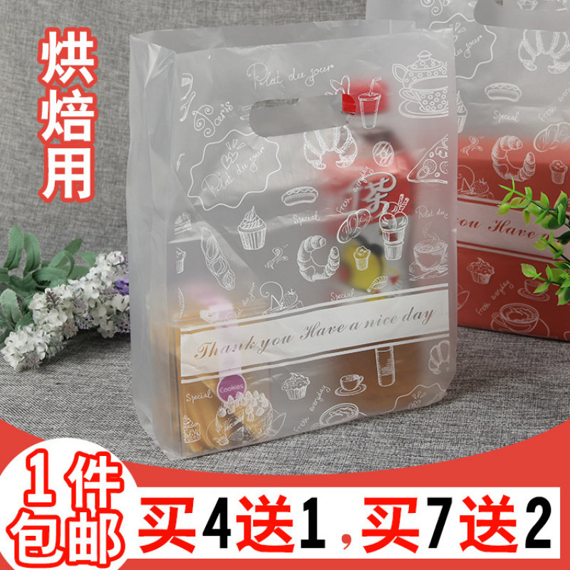 烘焙塑料包装袋蛋糕店面包手提袋子甜品西点外卖打包袋定制印logo