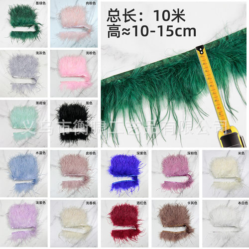 厂家新款装饰绒毛羽毛条款10-15c