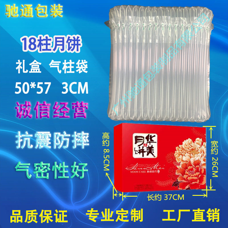 【定制】气柱袋37*26CM礼盒充气图片