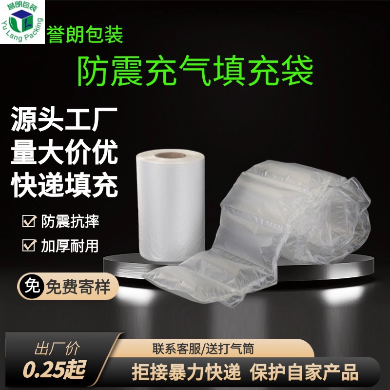 现货葫芦膜充气填充气泡袋物流纸