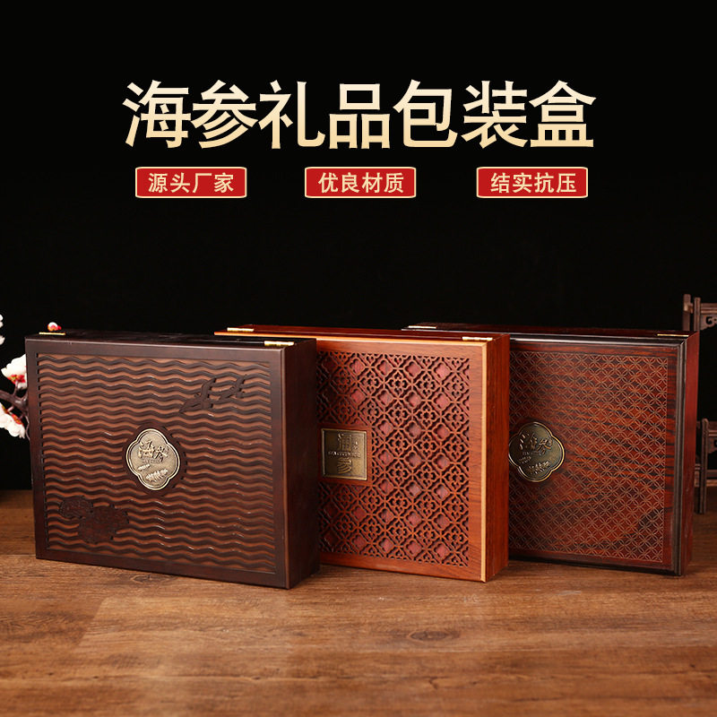 燕窝包装盒天然燕窝木盒海参礼品盒高档燕窝包装盒海参礼品盒高档
