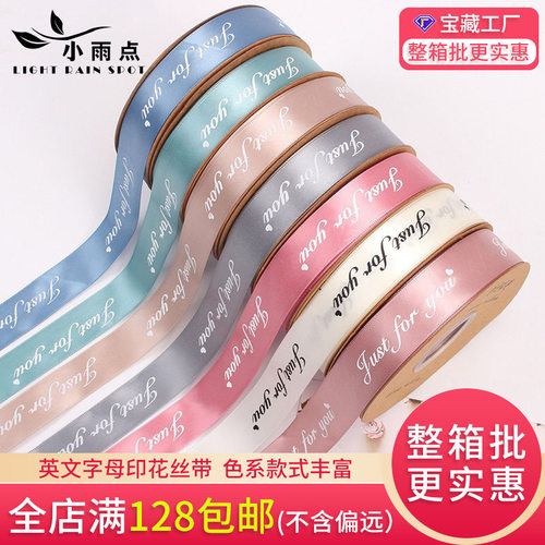 字母丝带英文丝带花艺礼品鲜花花
