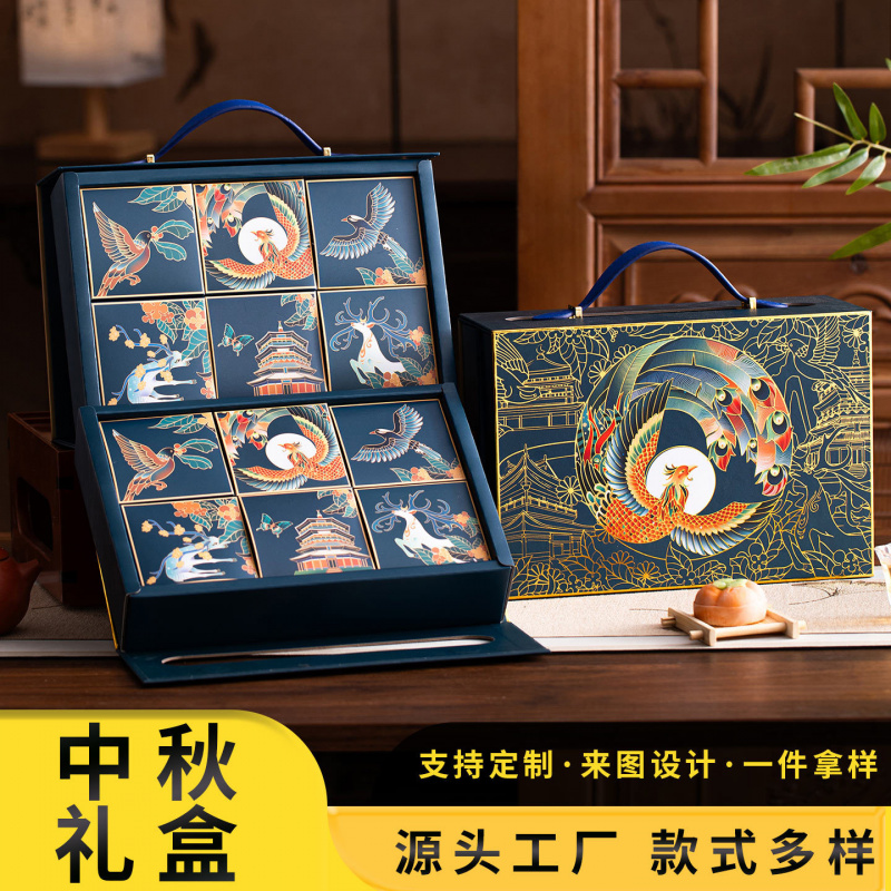 中秋节月饼礼品盒空盒送礼12粒双