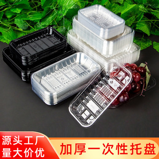 一次性加厚生鲜水果打包盒食品透明包装盒长方形塑料吸塑托盘