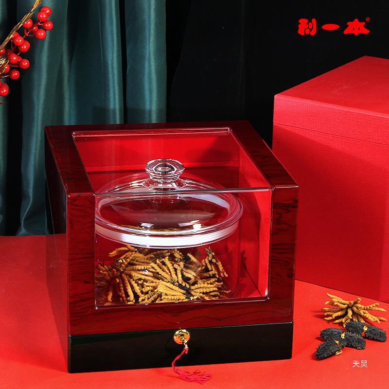 利一本虫草包装盒燕窝礼盒海参鱼胶礼品盒展示盒冬虫夏草木盒