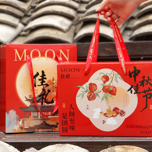 中秋月饼礼盒空盒子新款高级感中