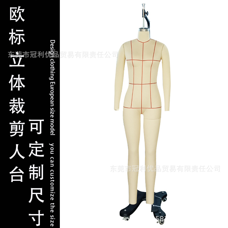 欧标全系列女全身立裁剪人台服装