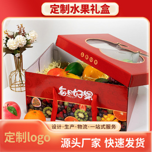 水果礼盒包装盒空盒子透明送礼手提盒果篮礼品盒现货特硬材质