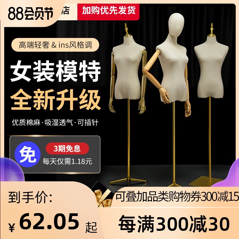 金色模特架子展示架道具女装内衣