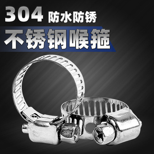 不锈钢卡箍氧气乙炔煤气天然气管专用管卡夹抱箍管箍喉箍13-19mm