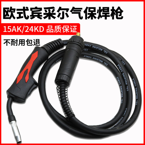 二保气保焊枪15AK200/350/500A欧式二氧化碳24KD加粗把线